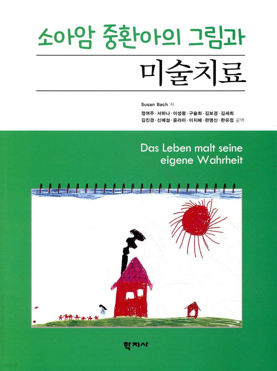 그림을 해석하기 전에, 한 아이의 삶을 오래 바라보는 일 블로그 커버