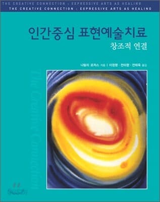 표현을 이끄는 힘은 안전한 관계에서 시작됩니다 블로그 커버