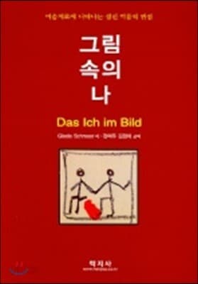 그림 안에서 만나는 자아 블로그 커버